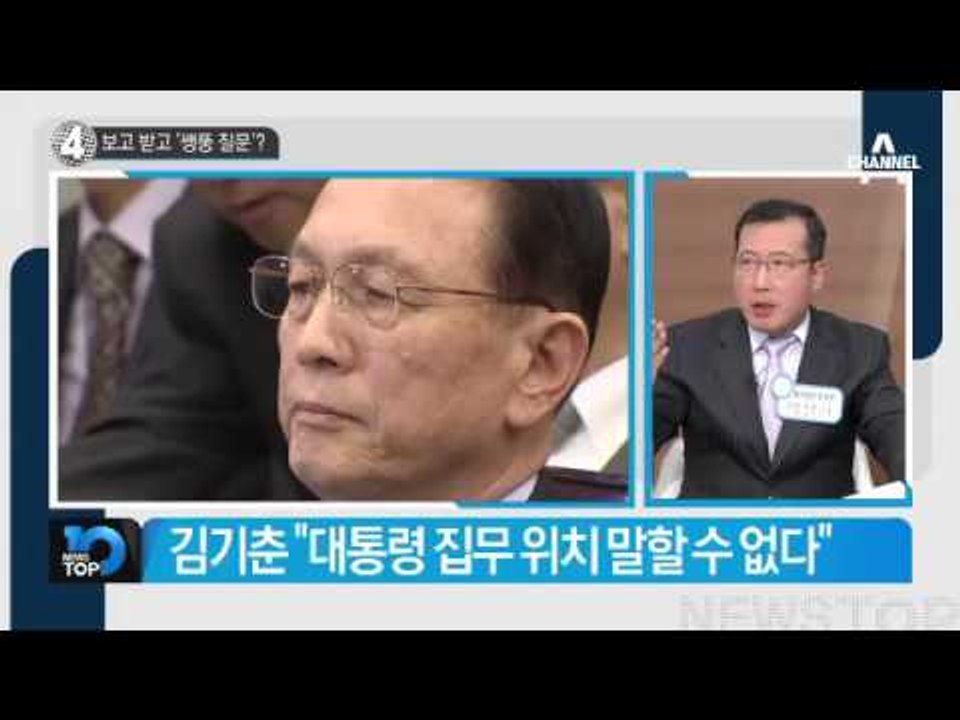 다시 논란 오른 대통령 ‘세월호 7시간’…왜?_채널A_뉴스TOP10