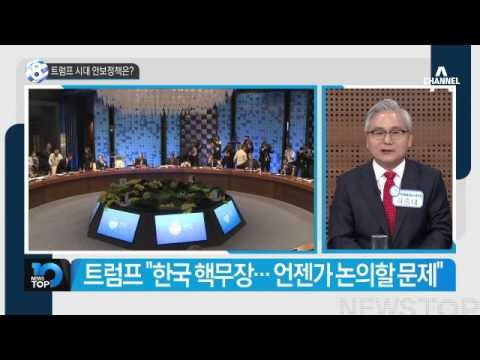오바마 “트럼프와 우리는 한팀”…10일 회동 _채널A_뉴스TOP10