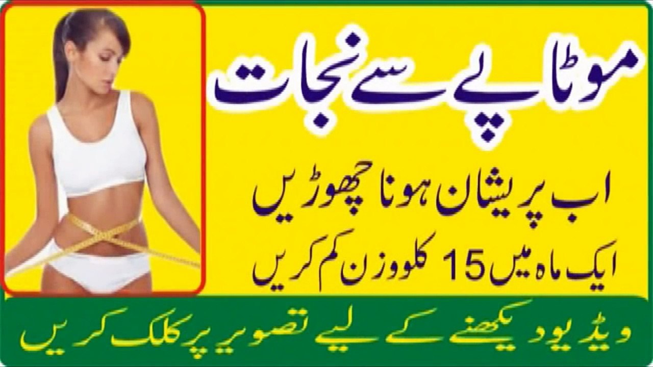 Health Tips in Urdu Sugar Ka Ilaj in UrduHindi