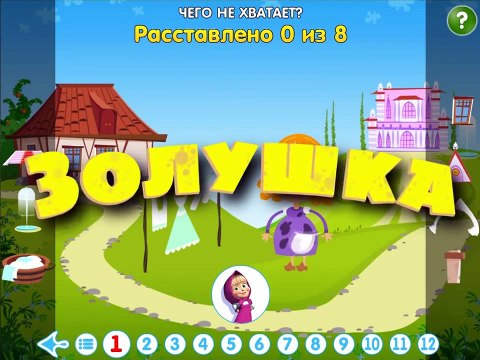 Машины Сказки Золушка Мобильное приложение