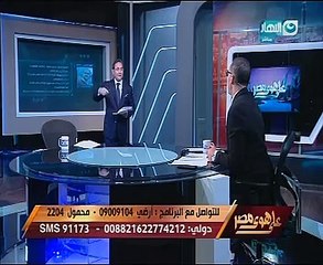 عبد الرحيم على يكشف لـ"خالد صلاح" خطة الإخوان وحماس لتشكيل جيش مقاتل بمصر