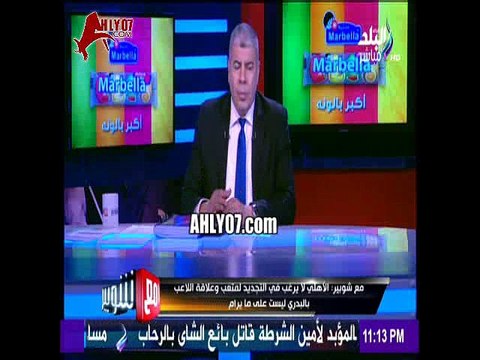 شاهد شوبير يفجر مفاجأة عماد متعب وعلاقته بالزمالك في الفترة المقبلة