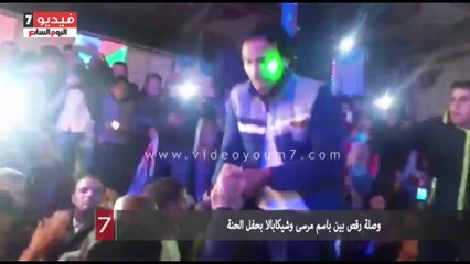 وصلة رقص بين باسم مرسى وشيكابالا بحفل الحنة