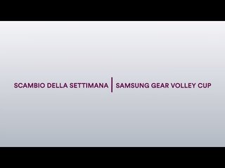 Scambio della Settimana - 5^ Giornata Samsung Gear Volley Cup 2016/17