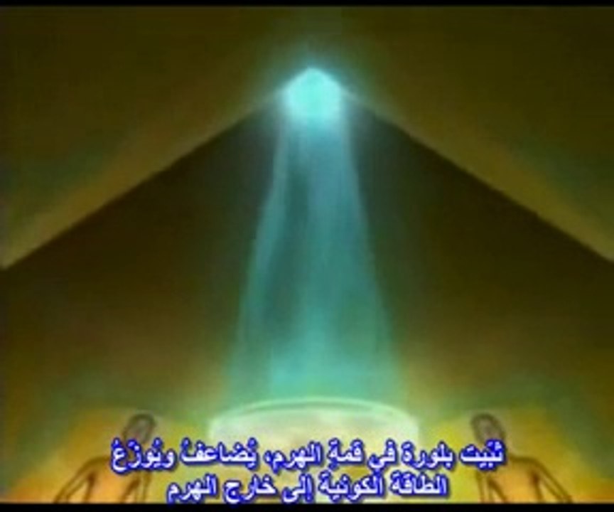 طاقة الهرم