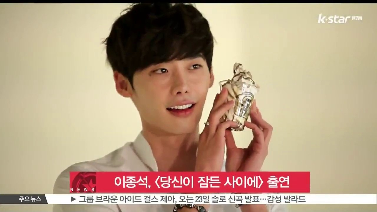 이종석, [당신이 잠든 사이에] 출연 확정