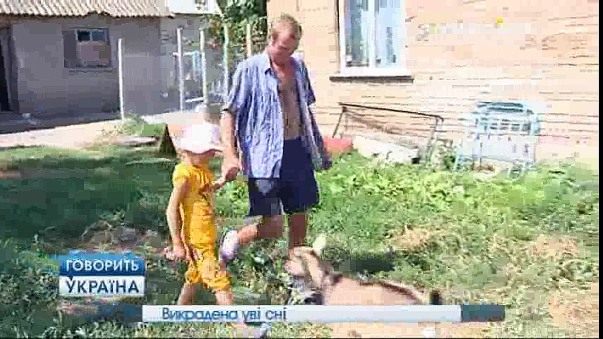 ⁣Украденная во сне (полный выпуск) | Говорить Україна part 2/2