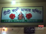 ঝালকাঠিতে জমি দখলকে কেন্দ্র করে মন্দিরে হামলা