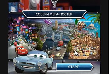 Тачки Маквин: тачки в городе. (Wheelbarrows Makvin: cars in the city.)