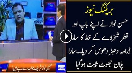 Breaking News Hassan Nawaz Destroyed the Drama of Qatar Prince Letter