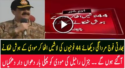 General Raheel Sharif is Giving Roaring Threat to Modi After Killing 44 Indian Soldiers