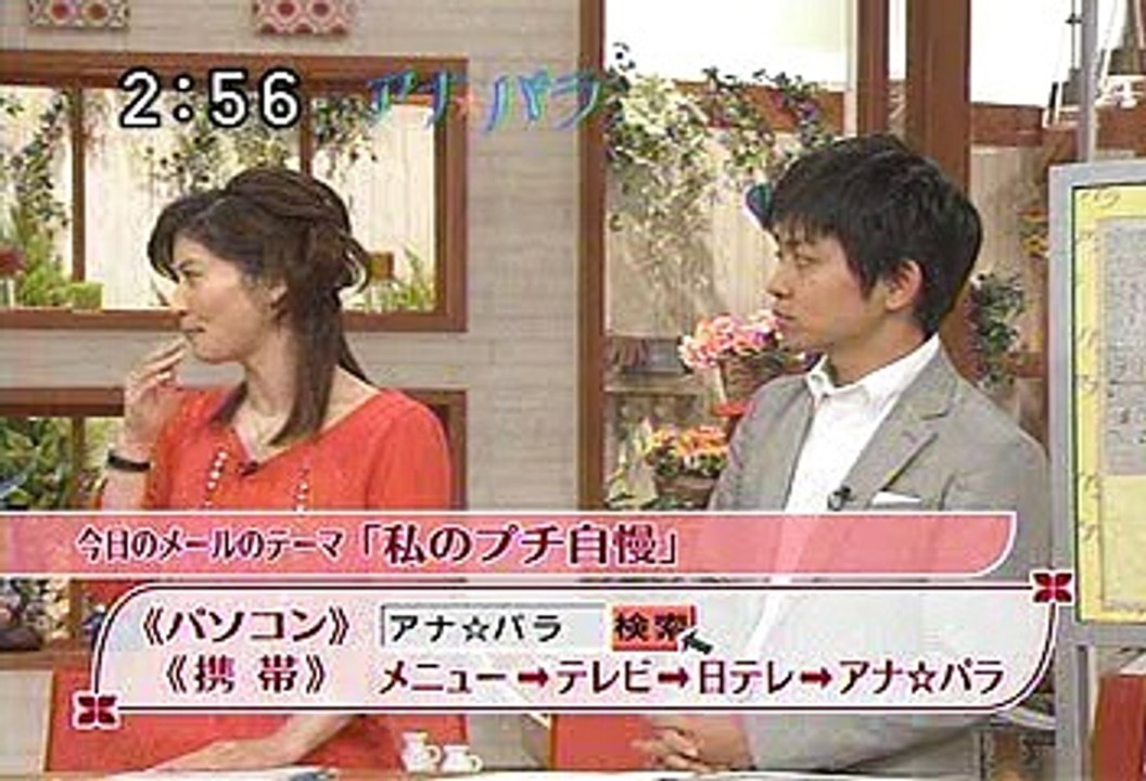 [2000年代バラエティ傑作シリーズ] アナ☆パラ（2008年4月23日 ＯＡ）