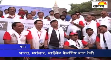 भारत, म्यांमार, थाईलैंड फ्रेंडशिप कार रैली