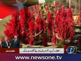 Special arrangements done on arrival of Turk president in Lahore