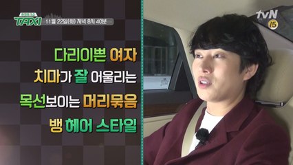 [예고] 랜선친구 김희철, 민경훈의 이상형은?!