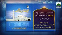 Juma Ki Fazilat - 1 Neki Ka Sawab 70 Guna - Feature Video