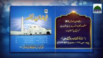 Juma Ki Fazilat - Juma Ke Din Darood Padhne Ki Fazilat - Feature Video