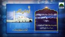Juma Ki Fazilat - Har Juma Marhoom Waldain Ko Aamal Ki Peshi - Feature Video