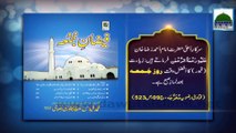 Juma Ki Fazilat - Qabron Ki Ziyarat Ka Afzal Waqt - Feature Video