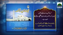 Juma Ki Fazilat - Rizq Main Tangi Ka Aik Sabab - Feature Video