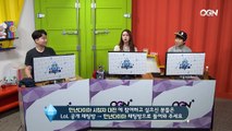 [만년다이아-쇼미더캐리 3화] 이거 좀 만만해 보이는데 애기 그 자체 애로우 - [OGN PLUS]