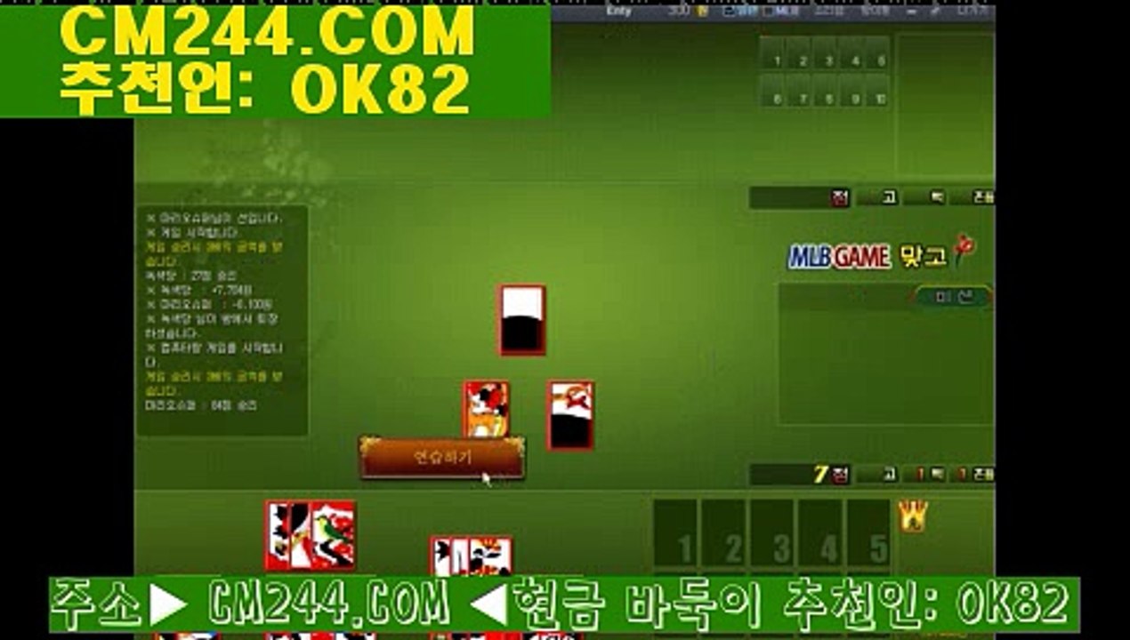 바카라시스템베팅ち／／ ＧＭ５５４。COM  ／／び천안오피