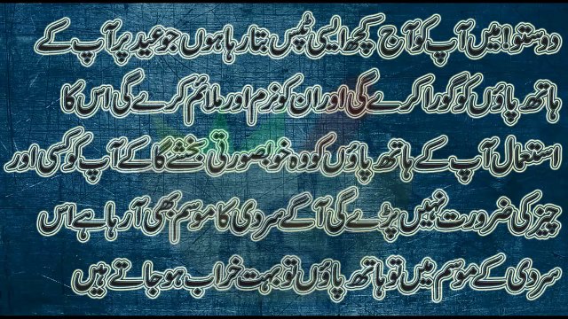 skin care tips beauty tips in urdu skin care tips in urdu skin beauty tips hath or paoun g