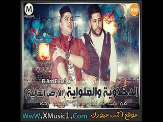 مهرجان العلواية الارض العالية لـ توينز الشظية   فيلو وحودة ناصر 2016