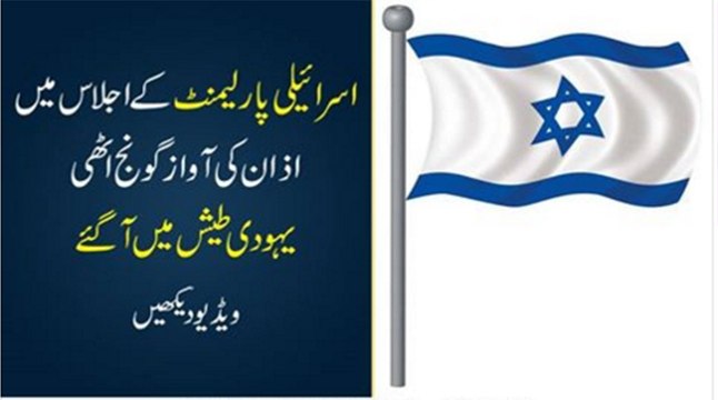 The call to the Parliament, the Jews were angry