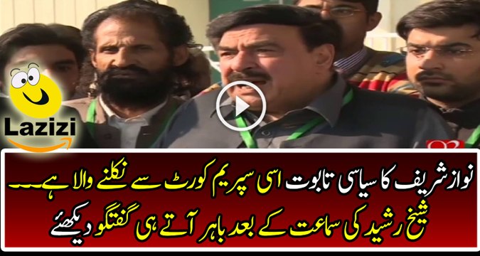 Sheikh Rasheed is Giving Details After Panama Leaks Hearing