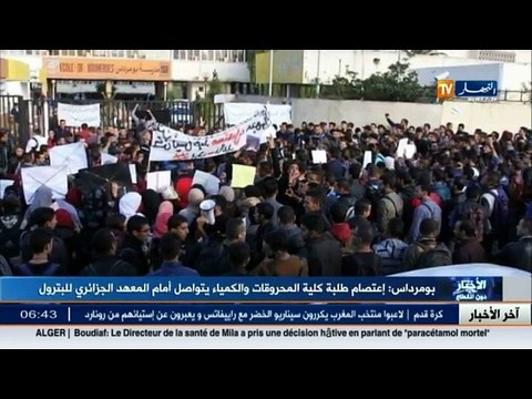 بومرداس اعتصام طلبة كلية المحروقات والكمياء يتواصل امام المعهد الجزائري للبترول