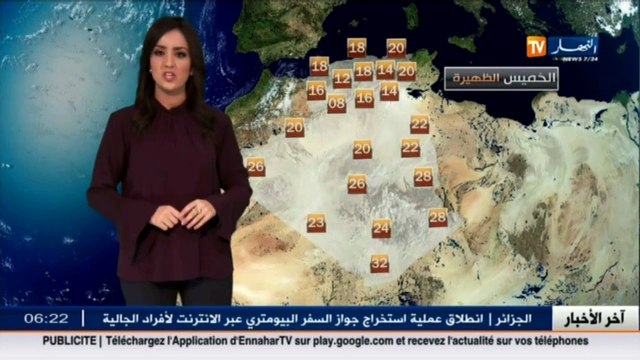 الأحوال الجوية أحوال الطقس المرتقبة لظهيرة وليلة الخميس 17 نوفمبر 2016