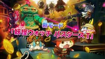 Yôkai Watch 3 : Sukiyaki - Pub Japon (Jeu)