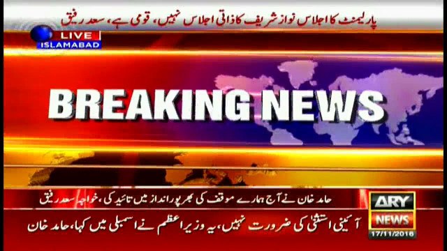 PTI must have attended today's joint session of Parliament, Saad Rafique