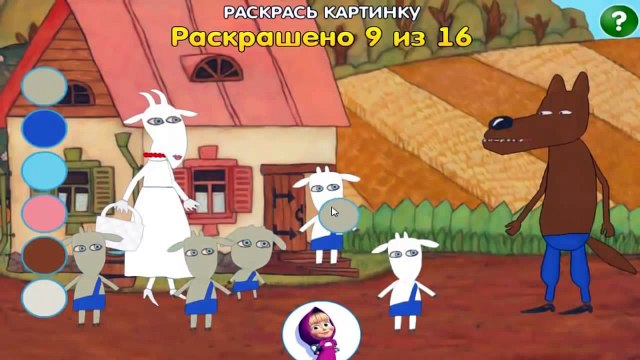 Машины Сказки Волк и Семеро Козлят Игры для Детей