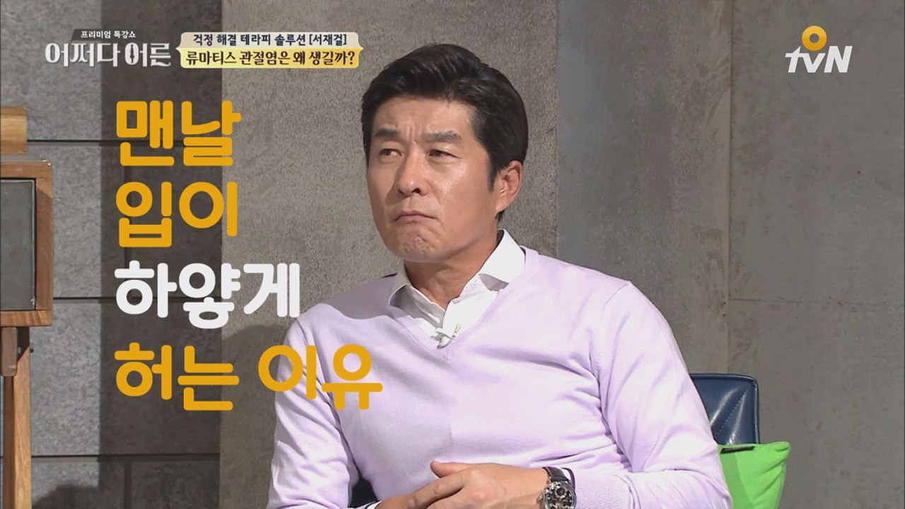 궁금하셨죠? 맨날 입이 허는 이유!