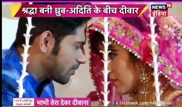 Thapki Pyaar Ki IBN7 Bhabhi Tera Devar Dewaana 17th November 2016