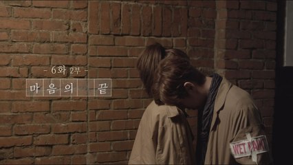 [6-2 마음의 끝] 장희령, 지독한 짝사랑을 끝내다