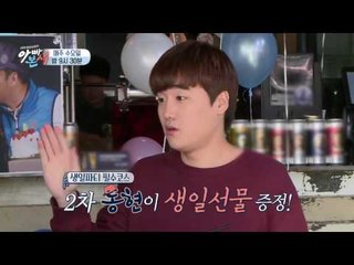 [선공개] 동현이 생파에 붕어빵 멤버 깜짝 등장! 재민이가 준비한 선물은?