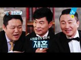 김구라 ‘아빠본색’ 시청률 6% 넘으면 재혼 도전?!