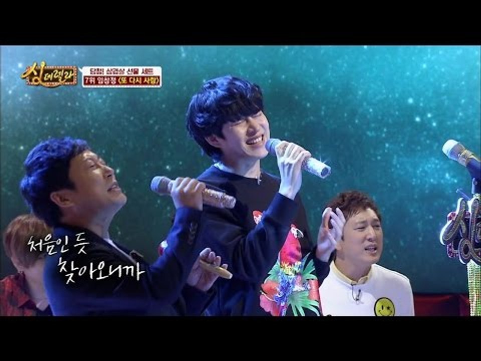 [선공개] 김희철 “둘이 노래방 가면 ‘또 다시 사랑’ 항상 불러”