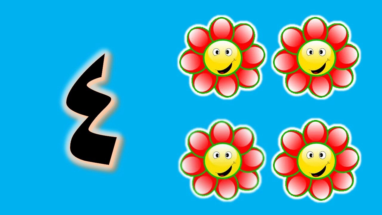 تعلم الارقام للاطفال | Learn numbers for children