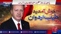 PM Nawaz and Turkish President Joint press conference - 92NewsHD