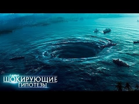 Самые шокирующие гипотезы. Бури мглою небо скроют