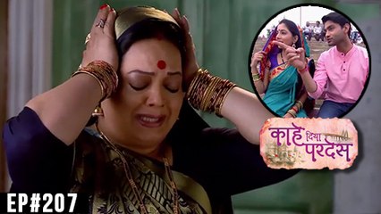 Télécharger la video: Kahe Diya Pardes | 16th November Episode Update 207 | Zee Marathi | Sayali Sanjeev, Rishi Saxena