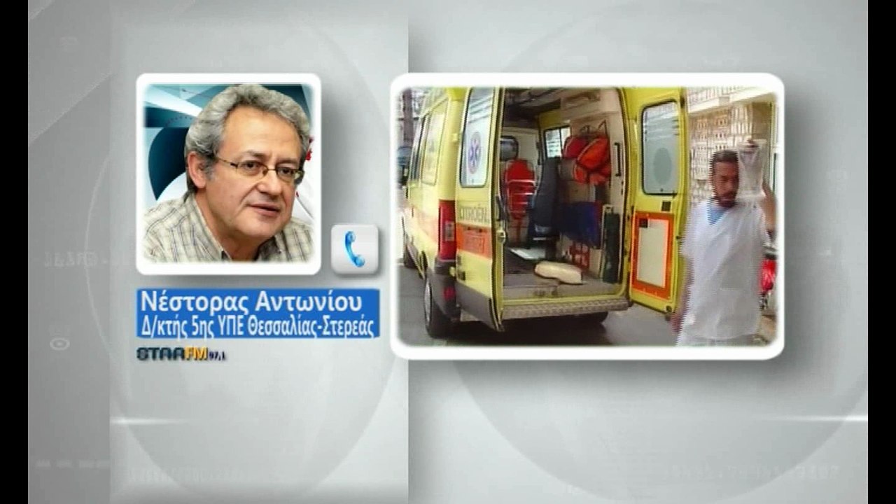 Έρχονται επικουρικοί, λέει ο Δ/κτής ΥΠΕ Θεσσαλί...