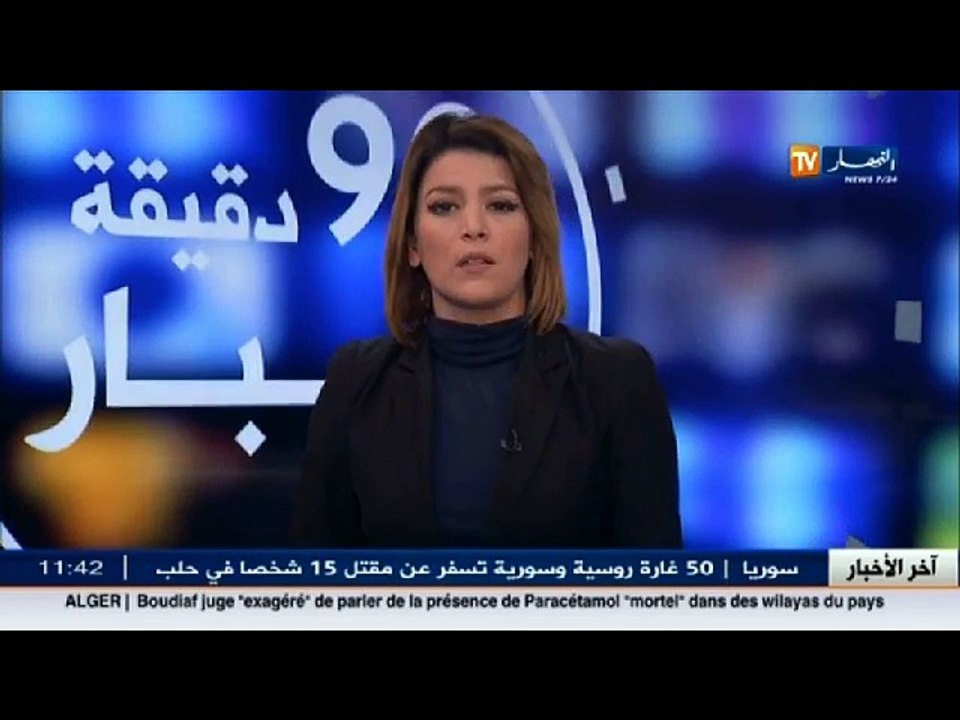 الاخبار المحلية  اخبار الجزائر العميقة ليوم الخ...