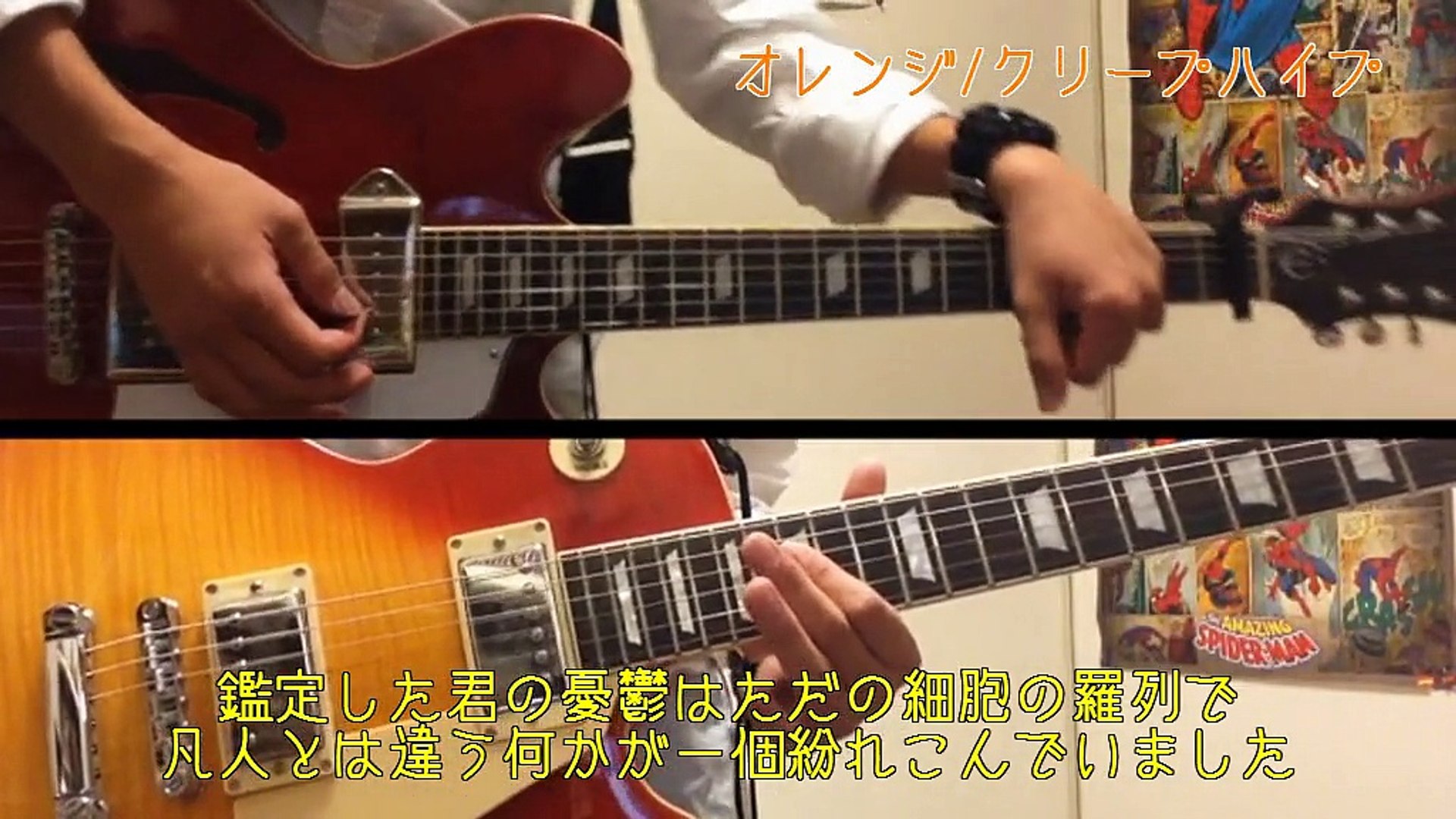 弾いてみた 歌詞付き オレンジ クリープハイプ 動画 Dailymotion
