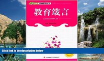 Big Deals  æ•™è‚²ç®´è¨€ (Chinese Edition)  BOOOK ONLINE