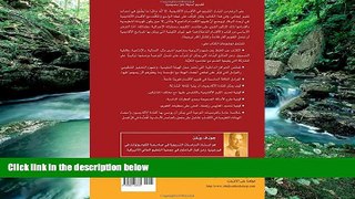 Books to Read  al-Aqsam al-fa ilah : bina  thaqafat al-tamayyuz wa-ta zizuha fi al-baramij